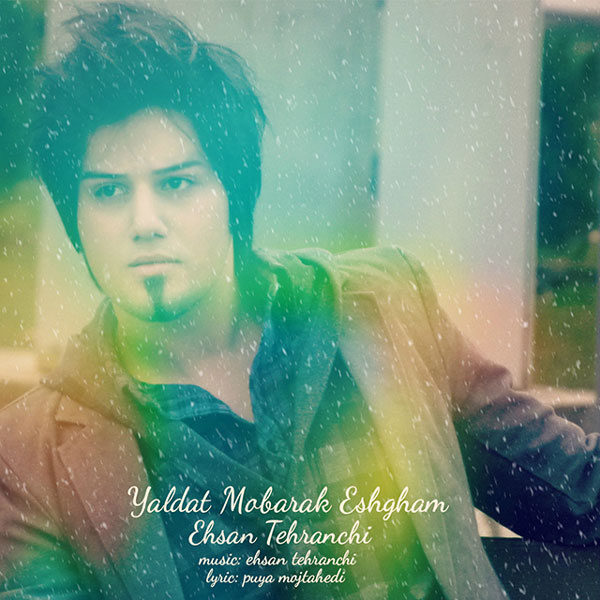 دانلود آهنگ یلدات مبارک عشقم